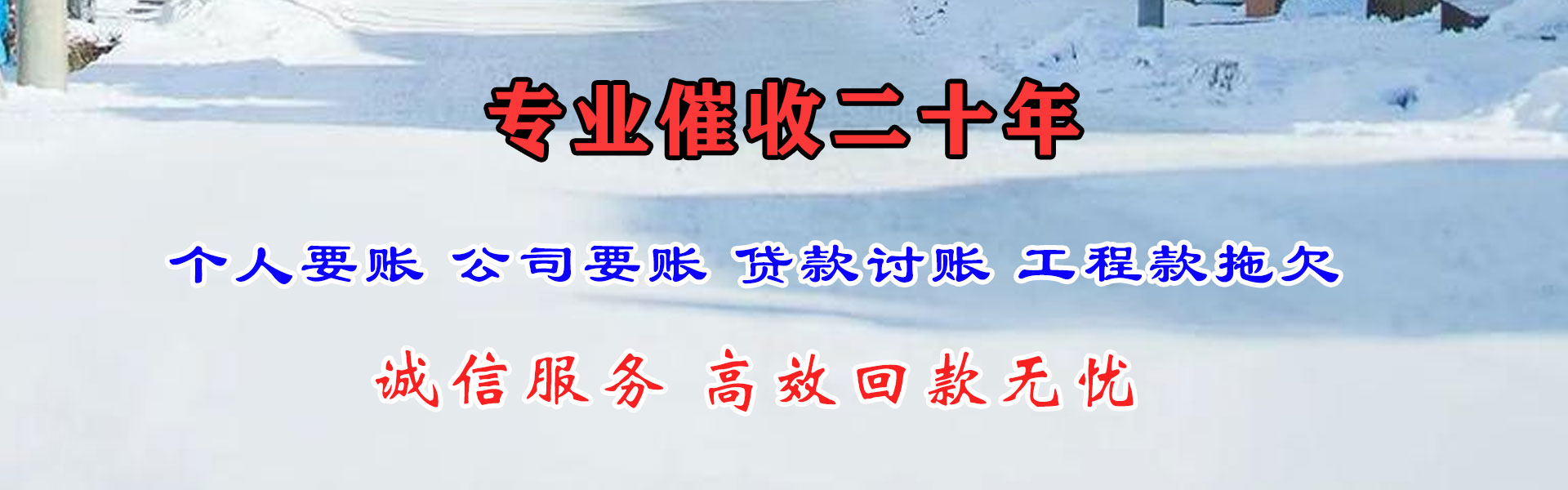 包头要债公司